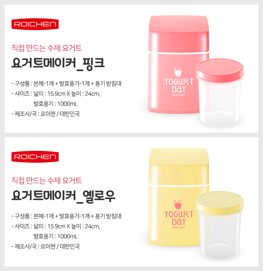 (발효용기단품 핑크) 요거트 메이커 발효용기만 구매가능한 상품입니다/요거트/요거트메이커/요구르트메이