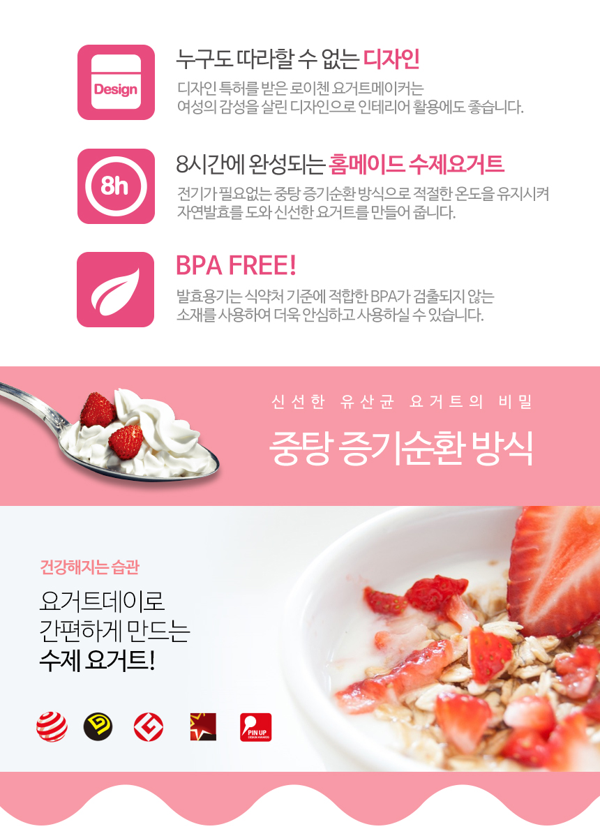 (발효용기단품 핑크) 요거트 메이커 발효용기만 구매가능한 상품입니다/요거트/요거트메이커/요구르트메이
