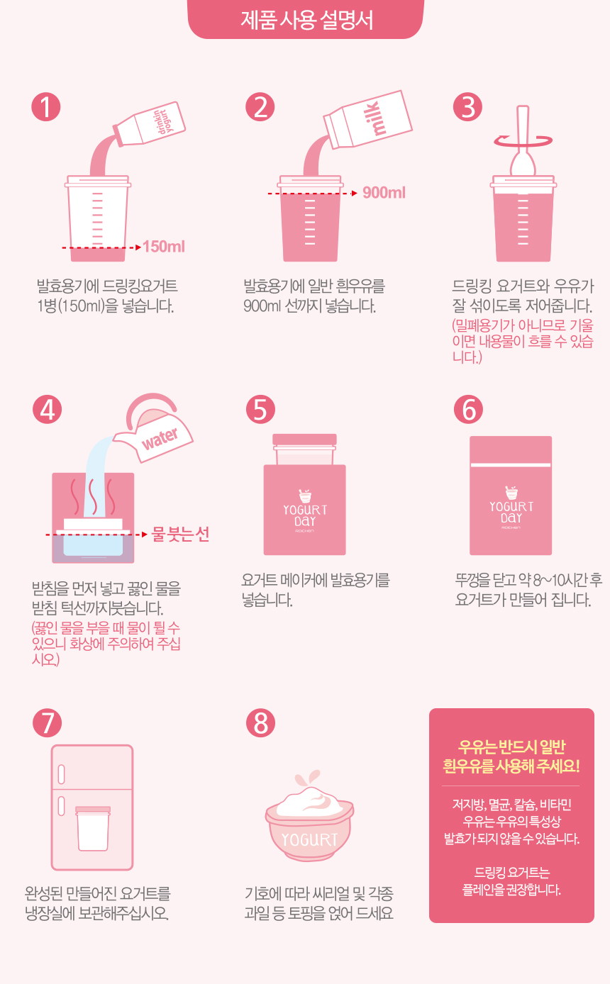 (발효용기단품 핑크) 요거트 메이커 발효용기만 구매가능한 상품입니다/요거트/요거트메이커/요구르트메이