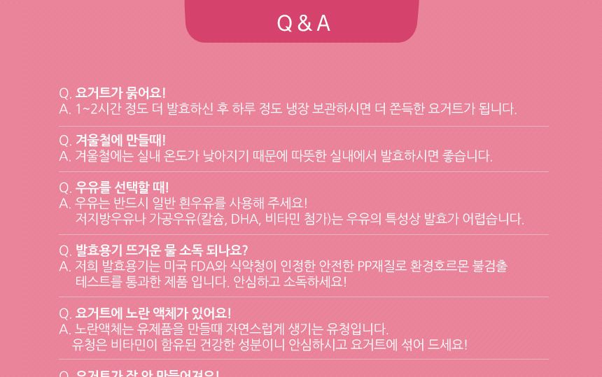 (발효용기단품 핑크) 요거트 메이커 발효용기만 구매가능한 상품입니다/요거트/요거트메이커/요구르트메이