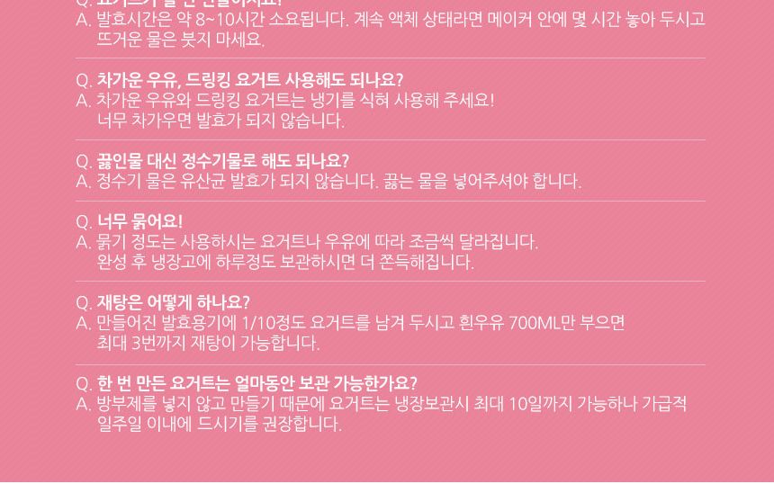 (발효용기단품 핑크) 요거트 메이커 발효용기만 구매가능한 상품입니다/요거트/요거트메이커/요구르트메이