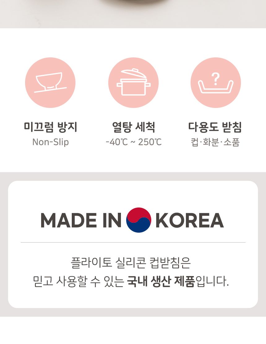 국산 실리콘 컵받침 다용도 티코스터 받침대 주문제작/컵받침/실리콘컵받침/코스터/실리콘코스터/코스타/디