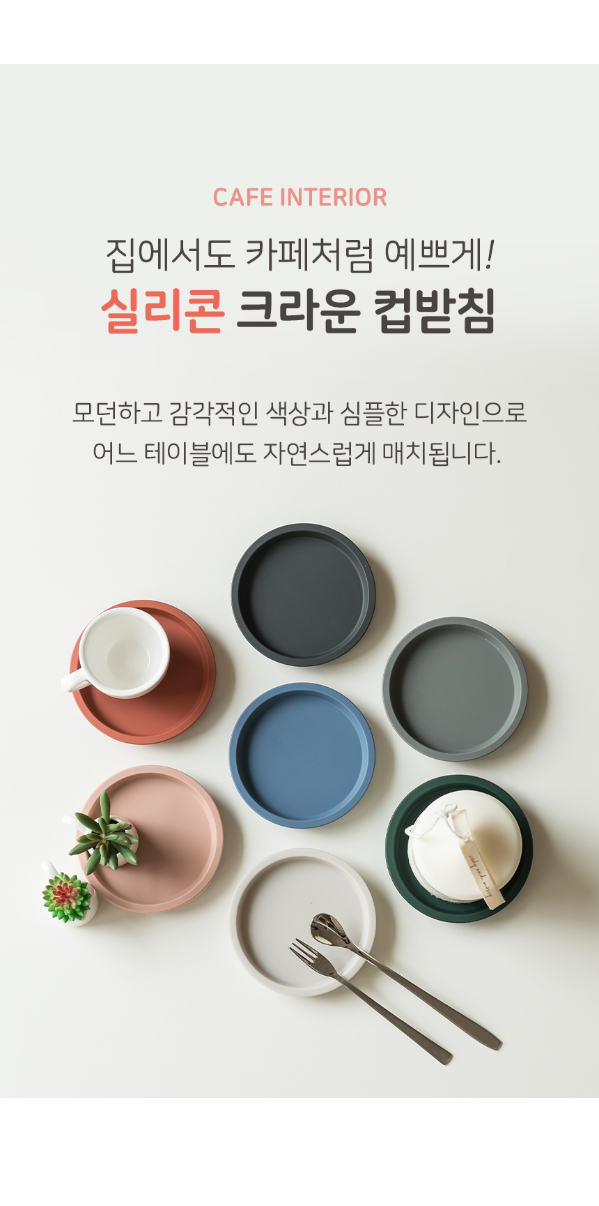 국산 실리콘 컵받침 다용도 티코스터 받침대 주문제작/컵받침/실리콘컵받침/코스터/실리콘코스터/코스타/디