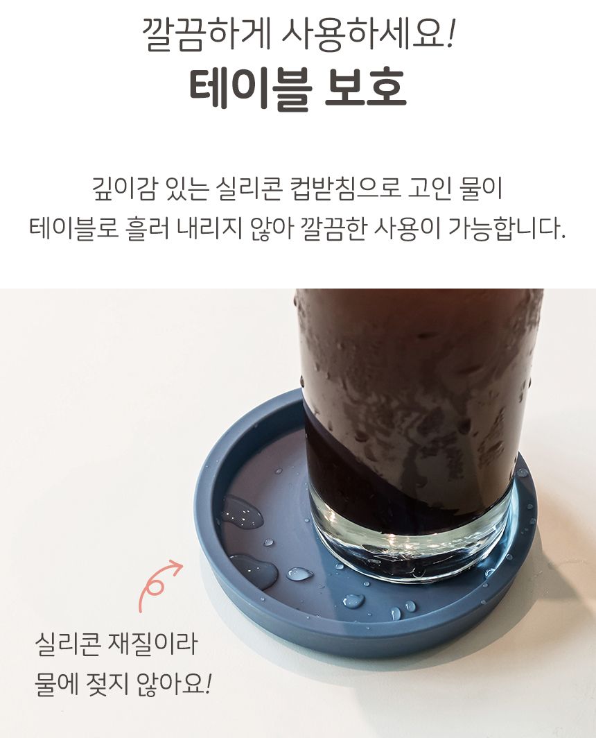 국산 실리콘 컵받침 다용도 티코스터 받침대 주문제작/컵받침/실리콘컵받침/코스터/실리콘코스터/코스타/디