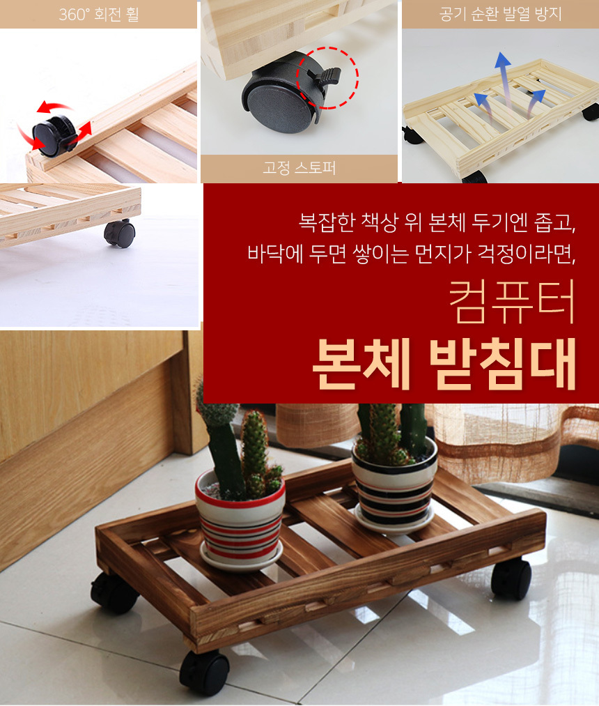 컴퓨터 본체받침대 PC 데스크탑 이동식 바퀴 거치대/본체받침/본체받침대/이동형받침대/PC받침/PC이동식받
