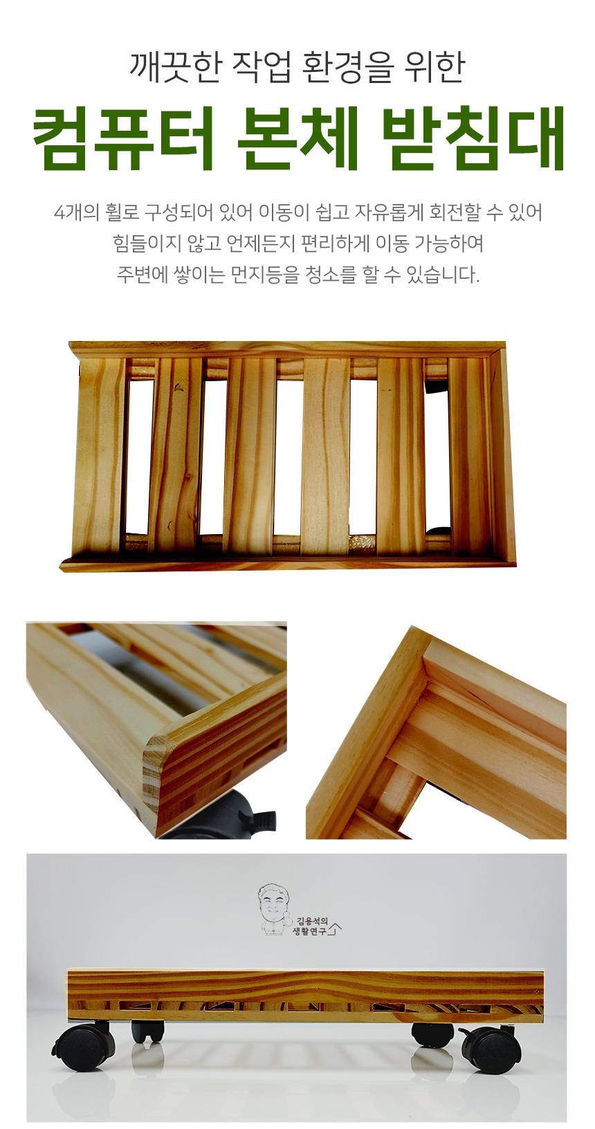 컴퓨터 본체받침대 PC 데스크탑 이동식 바퀴 거치대/본체받침/본체받침대/이동형받침대/PC받침/PC이동식받