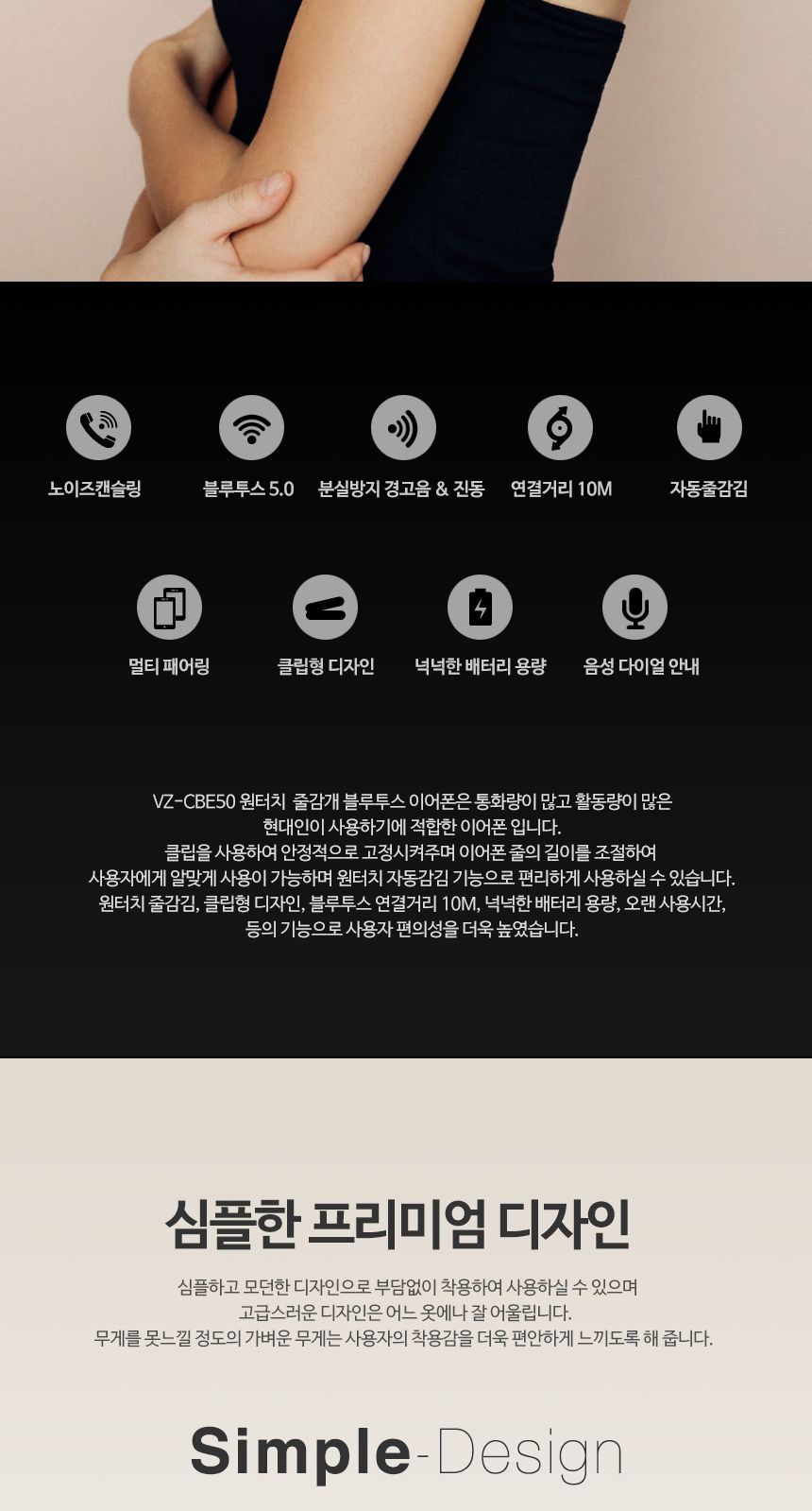 벨루젠 VZ-CBE50 블루투스 이어폰 코드리스/이어폰/이어셋/블루투스이어폰/블루투스이어셋/디자인이어폰/디