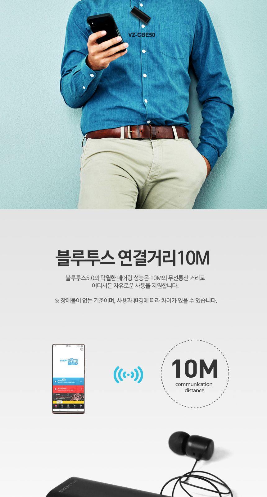 벨루젠 VZ-CBE50 블루투스 이어폰 코드리스/이어폰/이어셋/블루투스이어폰/블루투스이어셋/디자인이어폰/디