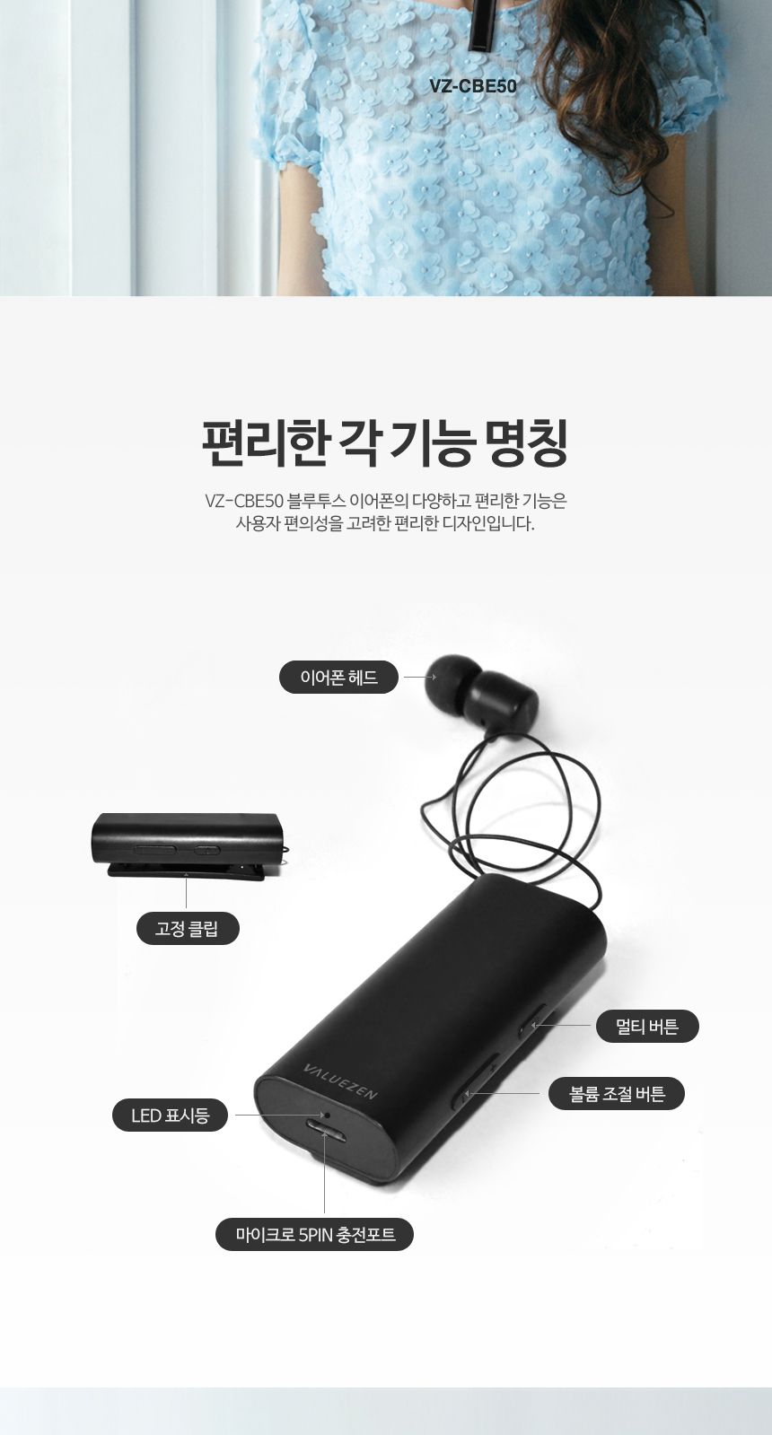벨루젠 VZ-CBE50 블루투스 이어폰 코드리스/이어폰/이어셋/블루투스이어폰/블루투스이어셋/디자인이어폰/디
