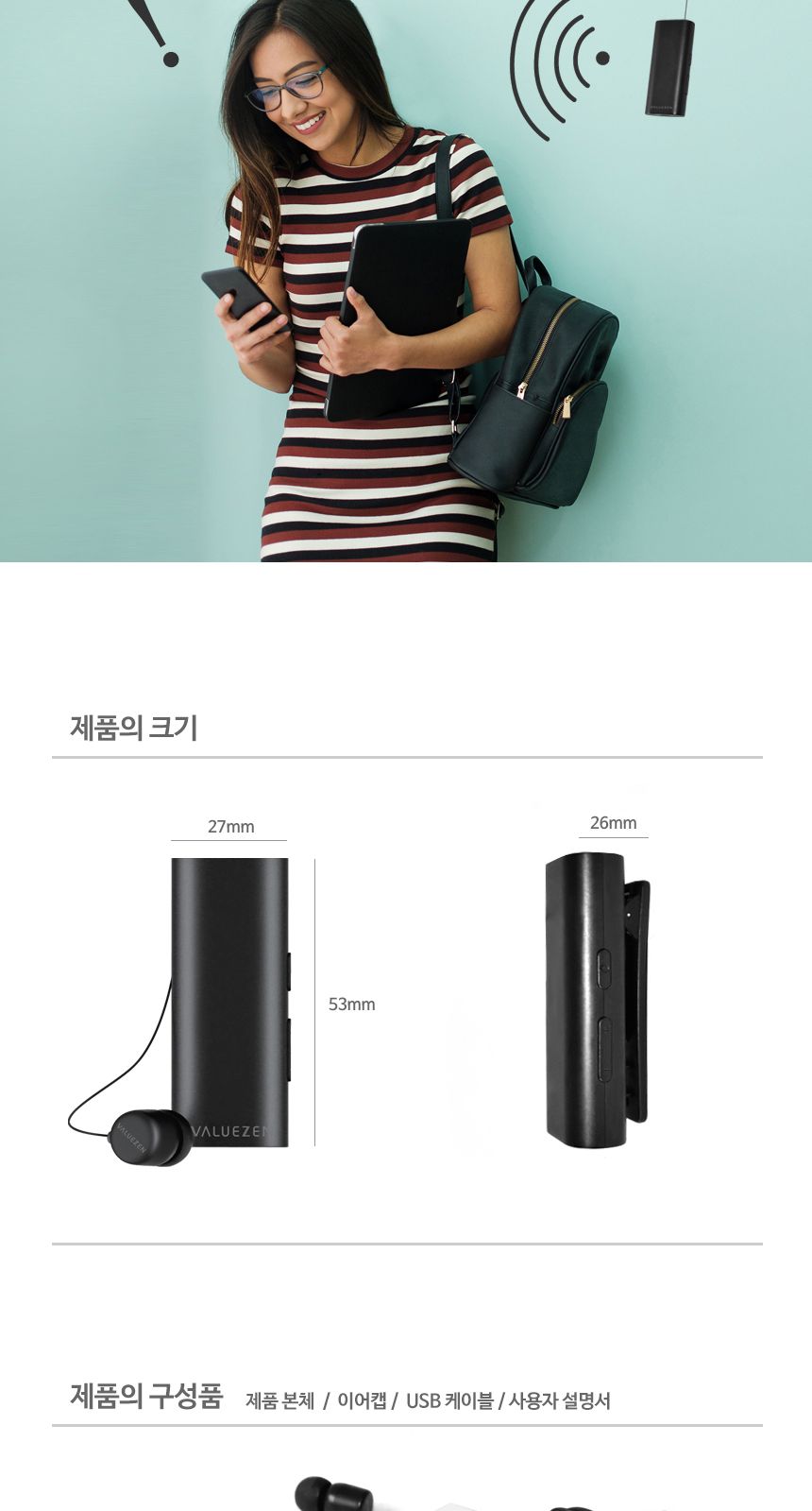 벨루젠 VZ-CBE50 블루투스 이어폰 코드리스/이어폰/이어셋/블루투스이어폰/블루투스이어셋/디자인이어폰/디
