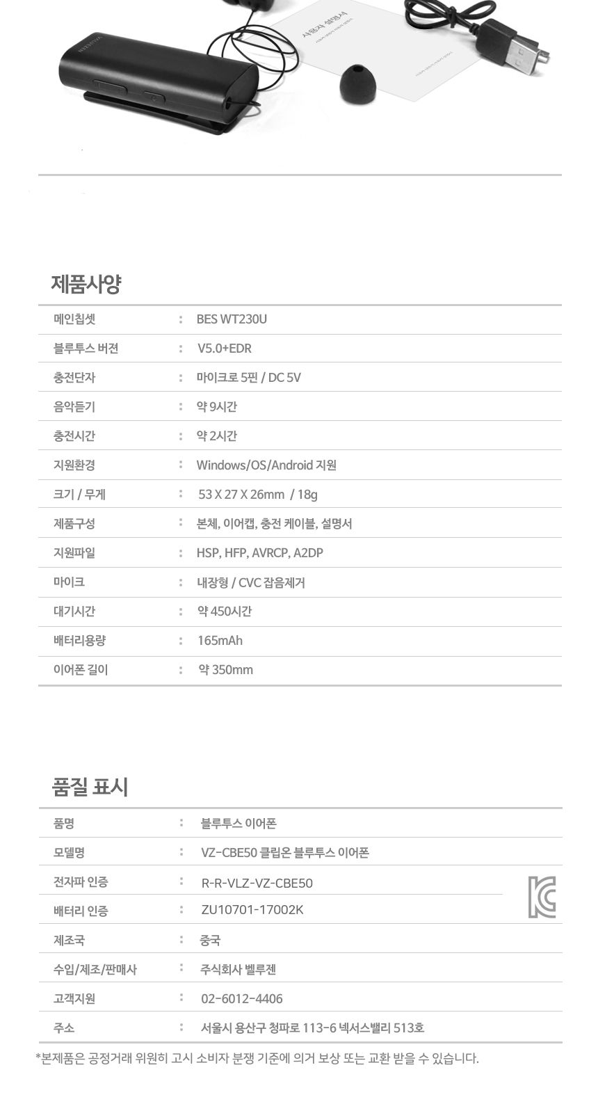 벨루젠 VZ-CBE50 블루투스 이어폰 코드리스/이어폰/이어셋/블루투스이어폰/블루투스이어셋/디자인이어폰/디