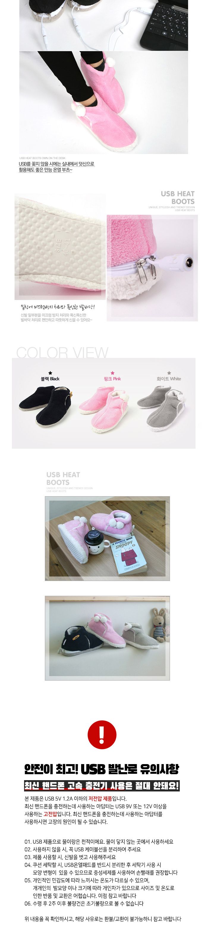 (핑크 선택안함) USB 온열 부츠 발난로/난로/발난로/USB발난로/온열발난로/전기발난로/사무실발난로/풋워머