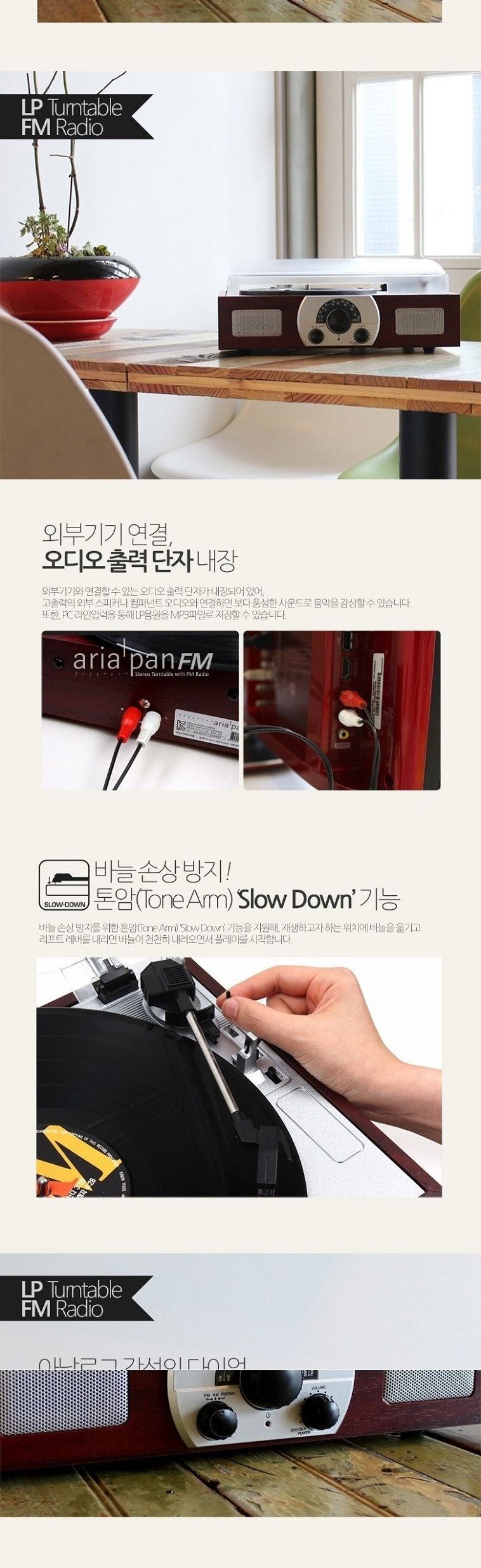 추억의 LP턴테이블 LP레코드 턴테이블 엔틱스타일/LP턴테이블/레코드턴테이블/턴테이블/LP음반/입문용턴테