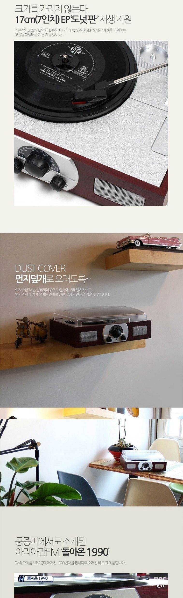 추억의 LP턴테이블 LP레코드 턴테이블 엔틱스타일/LP턴테이블/레코드턴테이블/턴테이블/LP음반/입문용턴테