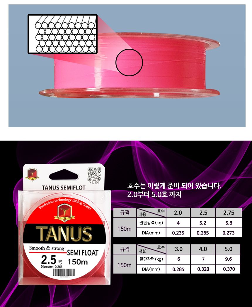 TJ코리아 타누스 세미플로트 150M 바다원줄 낚싯줄 낚시줄 낚시원줄 바다낚시 루어낚시 루어줄 모노라인 바다원줄 세미플로트 세미플로팅 세미 원줄