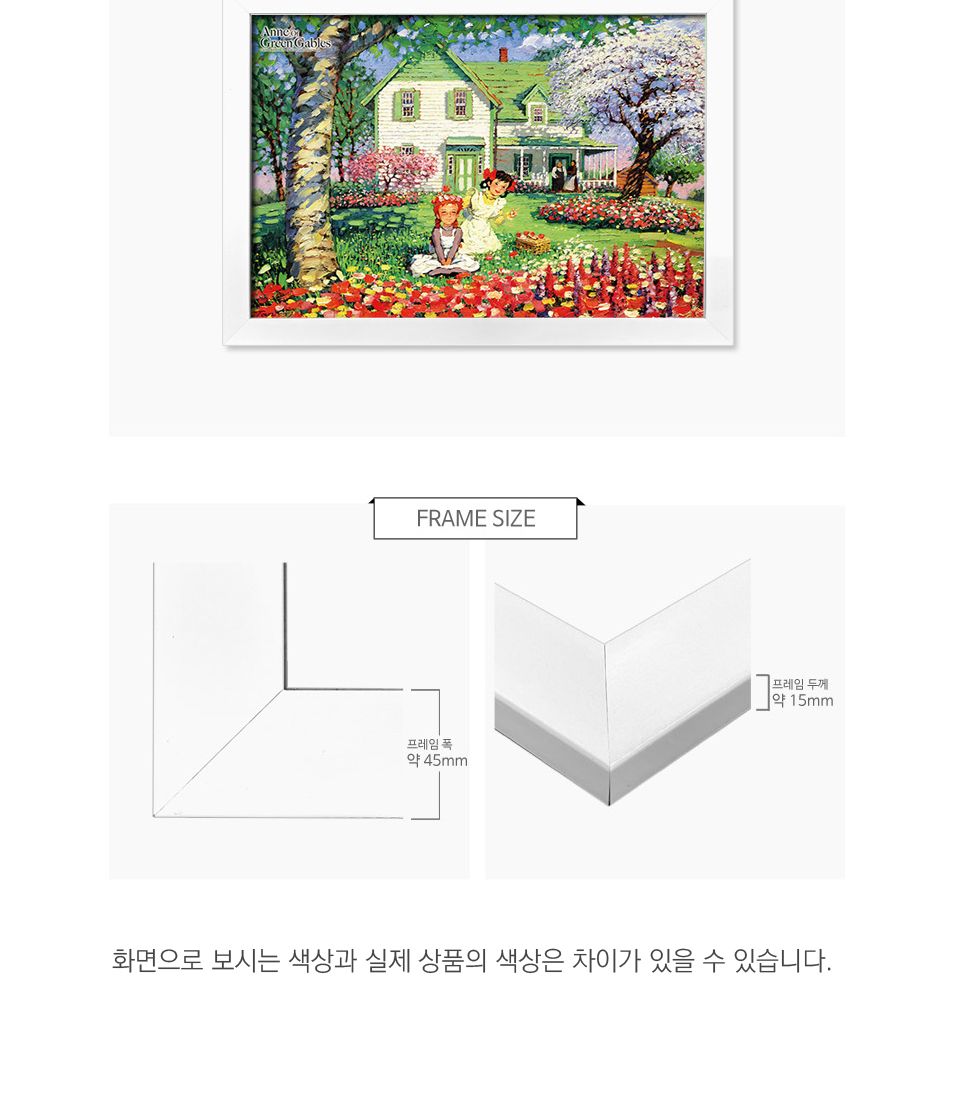 2014피스 직소퍼즐 빨강머리 앤 꽃나들이 (HS783952)/직소퍼즐/퍼즐/퍼즐맞추기/놀이/퍼즐놀이/취미생활/취