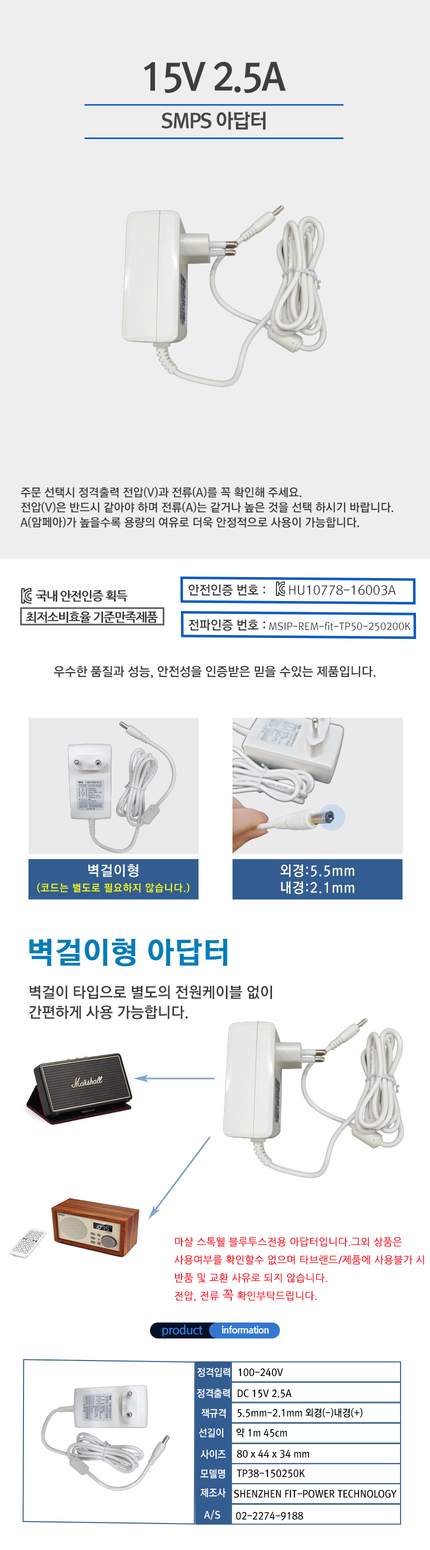 15V2.5A 마샬 스톡웰 블루투스스피커충전기 15V어댑터/15V25A아답터/15V아답터/마샬충전기/스톡웰충전기/블