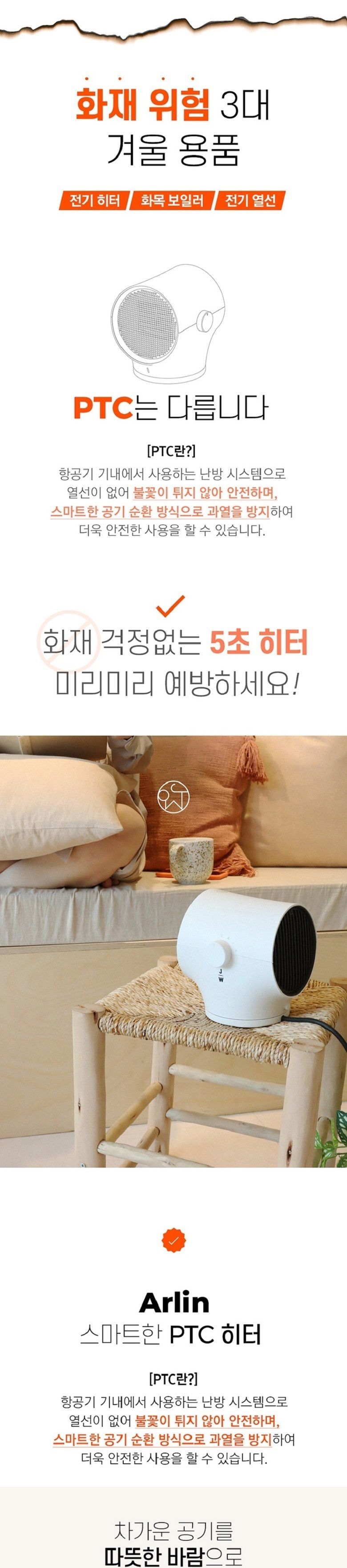 4계절 PTC 미니온풍기 탁상용 전기난로 미니히터/전기난로/탁상용난로/탁상난로/간이온풍기/캠핑난로/미니