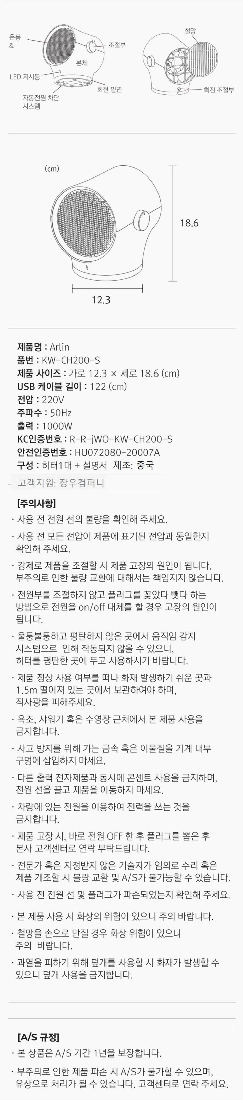 4계절 PTC 미니온풍기 탁상용 전기난로 미니히터/전기난로/탁상용난로/탁상난로/간이온풍기/캠핑난로/미니