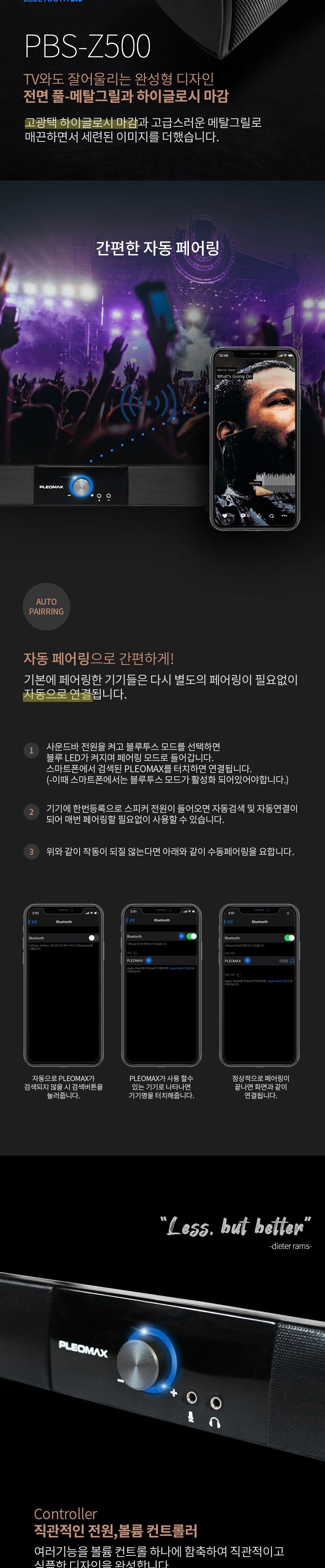 플레오맥스 PBS-Z500 블루투스 사운드바 스피커/스피커/사운드스피커/사운드바/티비스피커/PC스피커/PC용스