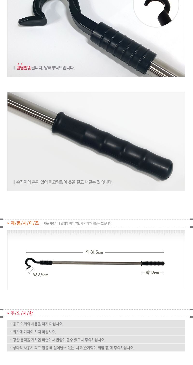 가제트손 옷걸이 봉행거 옷정리가제트 매장 행거집게 매장옷걸이 옷집게 옷걸이집게 옷가게행거 가제트손 세탁소옷걸이봉 의류매장걸이 옷걸이스틱 길이조절옷걸이