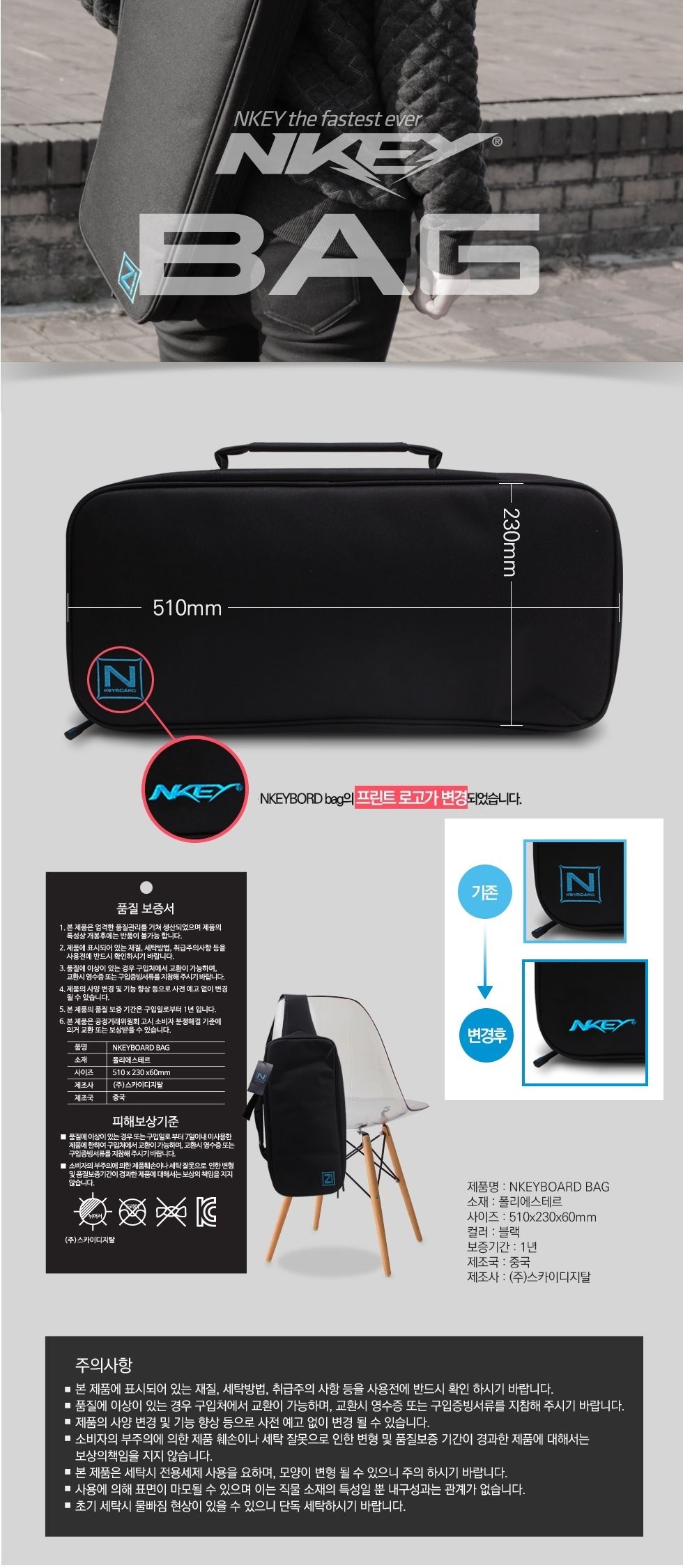 휴대용 PC 키보드 가방 게이밍키보드가방 엔키BAG/키보드백/키보드파우치/게임키보드백/휴대용키보드가방/P