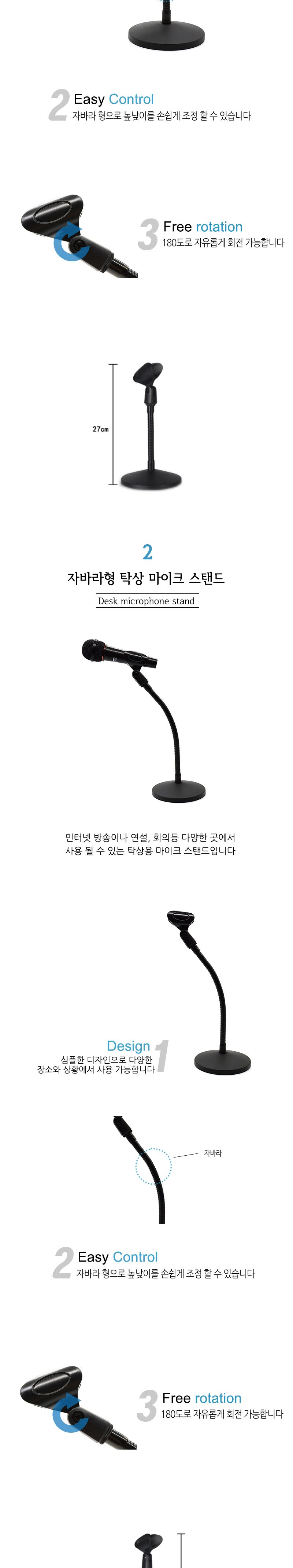 (자바라타입(높이조절)) 탁상용 마이크 스탠드 자바라 높이조절형/마이크/싱글마이크/다용도마이크/야외용