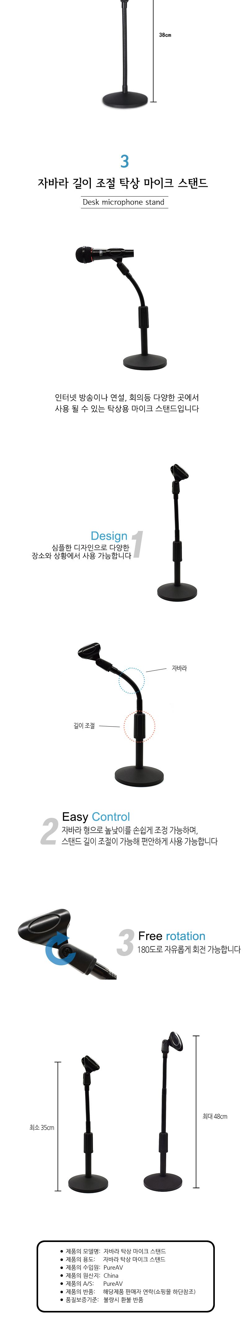 (자바라타입(높이조절)) 탁상용 마이크 스탠드 자바라 높이조절형/마이크/싱글마이크/다용도마이크/야외용