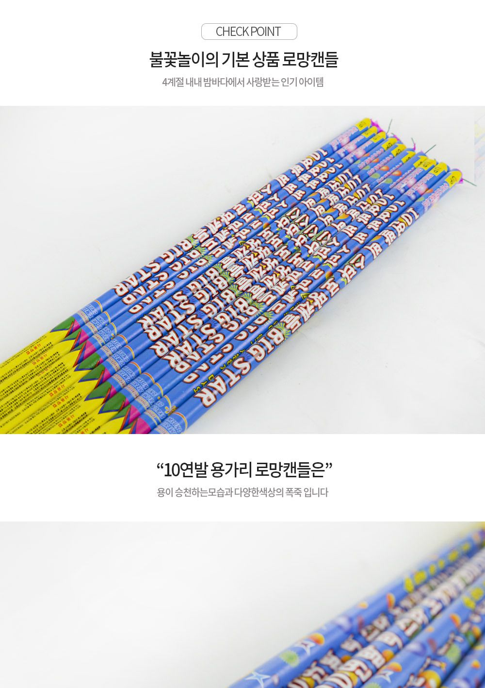 축제 불꽃놀이 폭죽 로망 캔들 10볼 2개입 용가리/축제/폭죽/불꽃놀이/불꽃/풍등/크리스마스조명/트리장식/