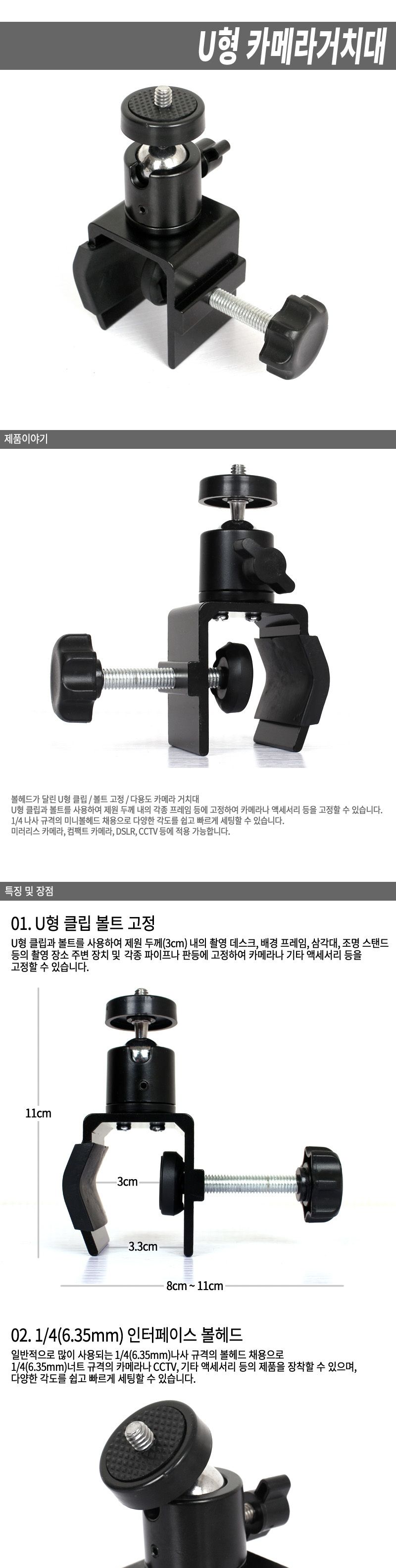 U형 카메라 거치대/카메라거치대/카메라홀더/카메라브라켓/디카거치대/CCTV거치/CCTV거치대/CCTV브라켓/삼