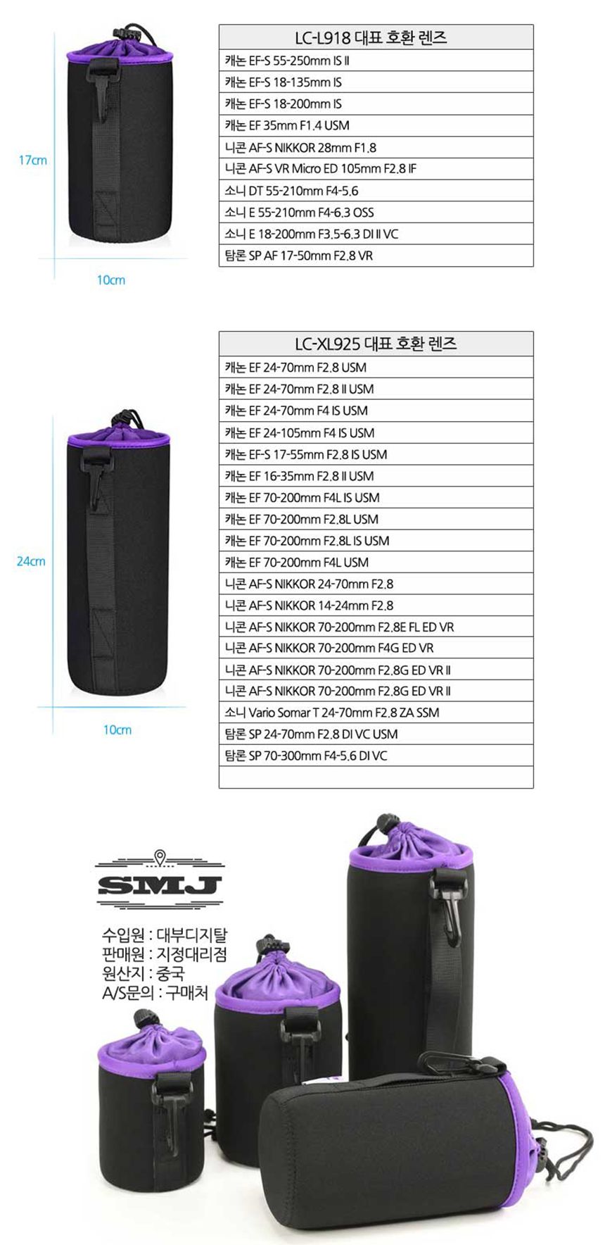 SMJ CA-L0918 카메라 렌즈파우치 L 네오프렌 케이스/렌즈쿠션파우치/디카렌즈파우치/렌즈케이스/카메라렌즈