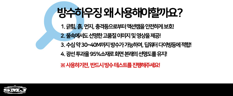 SMJ 고프로11 10 9 방수하우징 3WAY 핑거그립세트/액션캠/고프로악세사리/고프로용품/모노포드/캠그립/캠그
