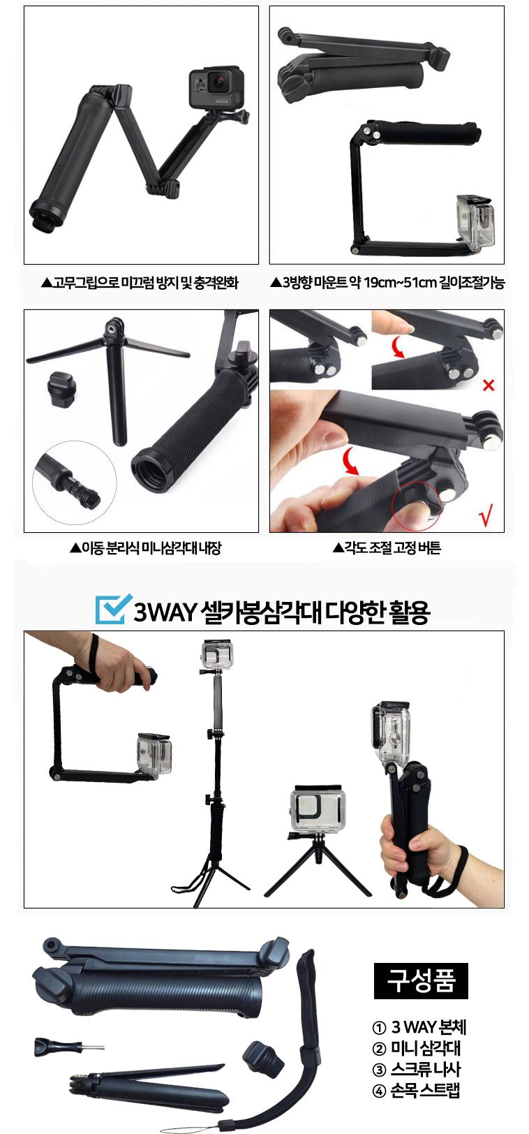 SMJ 고프로11 10 9 8 7 6 3WAY 셀카봉 핑거그립 세트/액션캠/고프로악세사리/고프로용품/모노포드/캠그립/