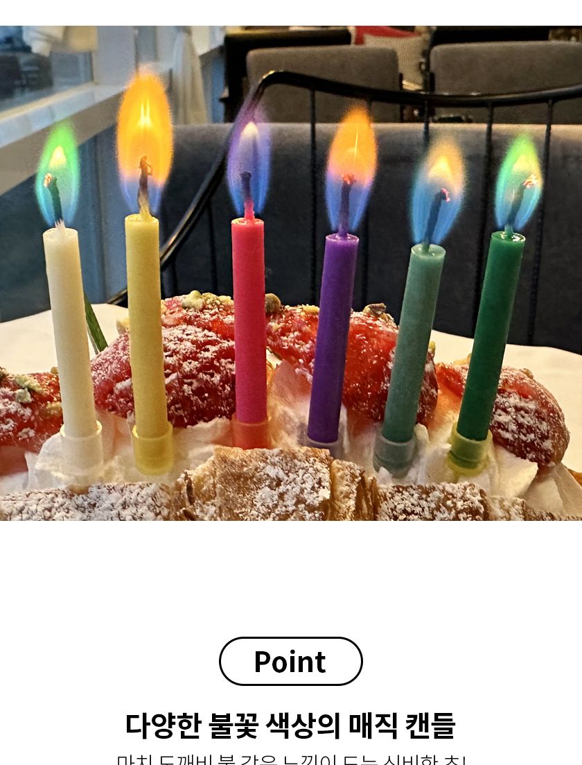 무지개초 12개입 도깨비초 불꽃 생일 케이크 파티초/초/생일파티/생일초/생일용초/케익데코/데코용품/케익