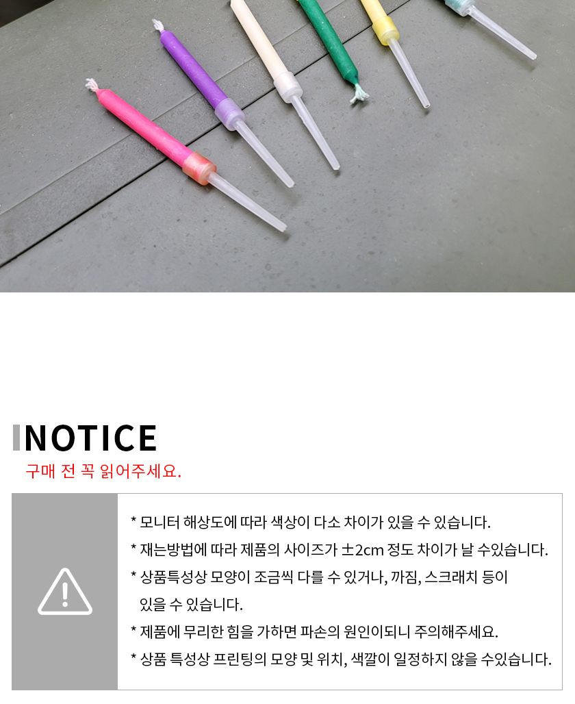무지개초 12개입 도깨비초 불꽃 생일 케이크 파티초/초/생일파티/생일초/생일용초/케익데코/데코용품/케익