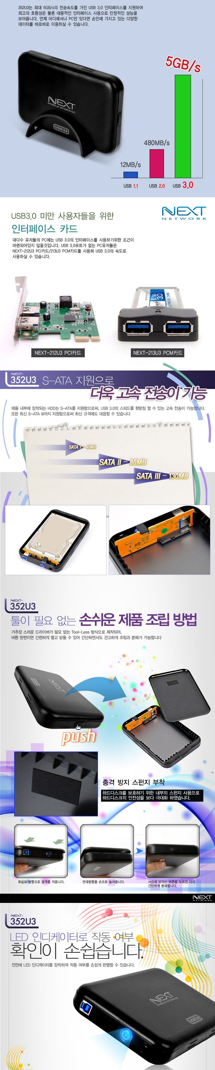 3.5형 USB3.0 외장하드케이스 데스크탑 데이터전송/USB하드케이스/무전원하드케이스/외장하드보관함/하드보