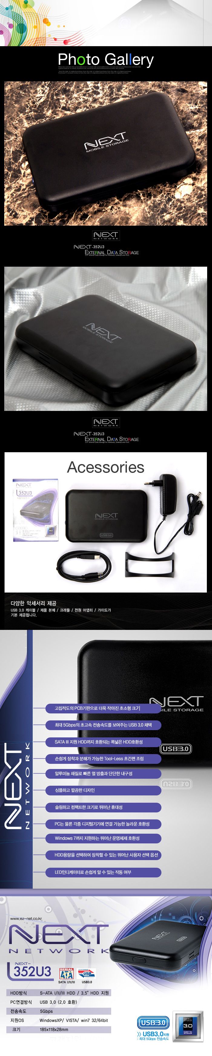 3.5형 USB3.0 외장하드케이스 데스크탑 데이터전송/USB하드케이스/무전원하드케이스/외장하드보관함/하드보