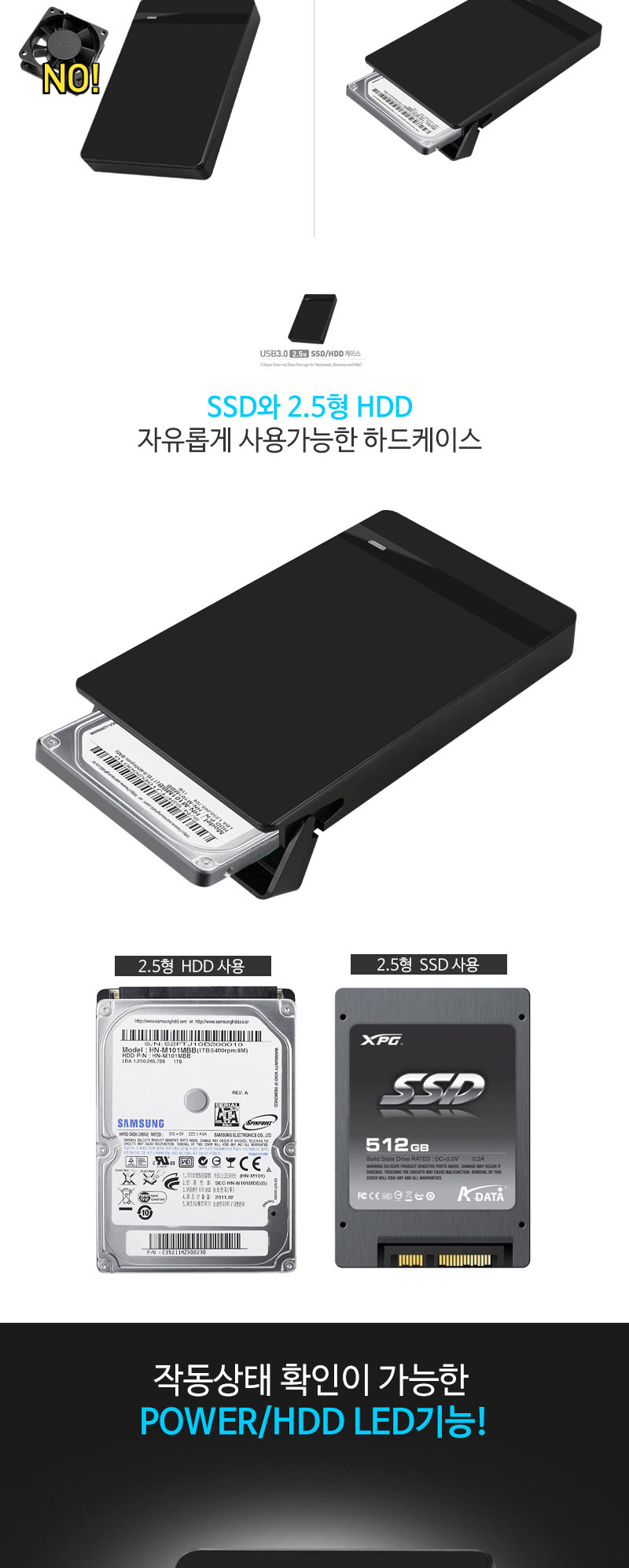 SATA 하드케이스 USB3.0 2.5형 SSD HDD 데이터송수신/SSD외장케이스/하드보호케이스/외장하드케이스/외장하