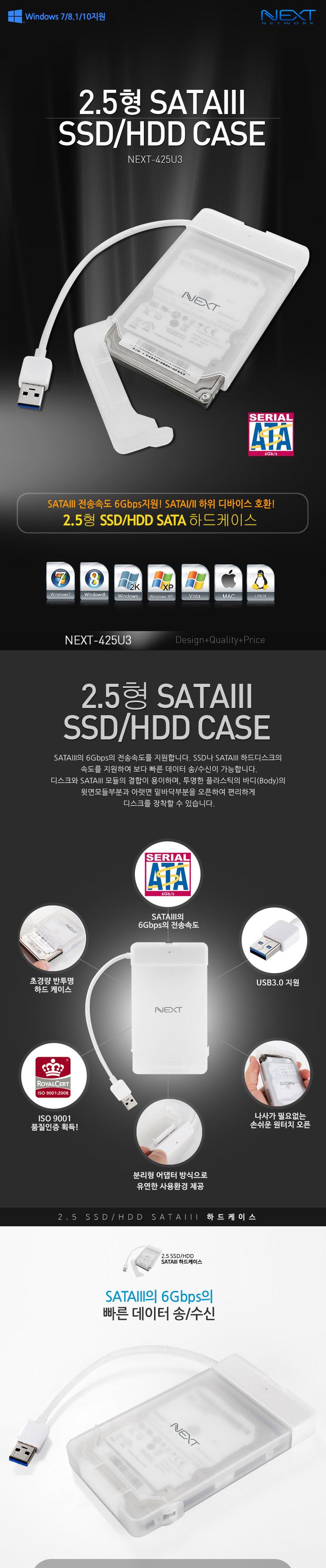 2.5형 SATA USB3.0 하드케이스 모듈 노트북 HDD SSD/분리형외장케이스/외장하드케이스/USB하드케이스/외장