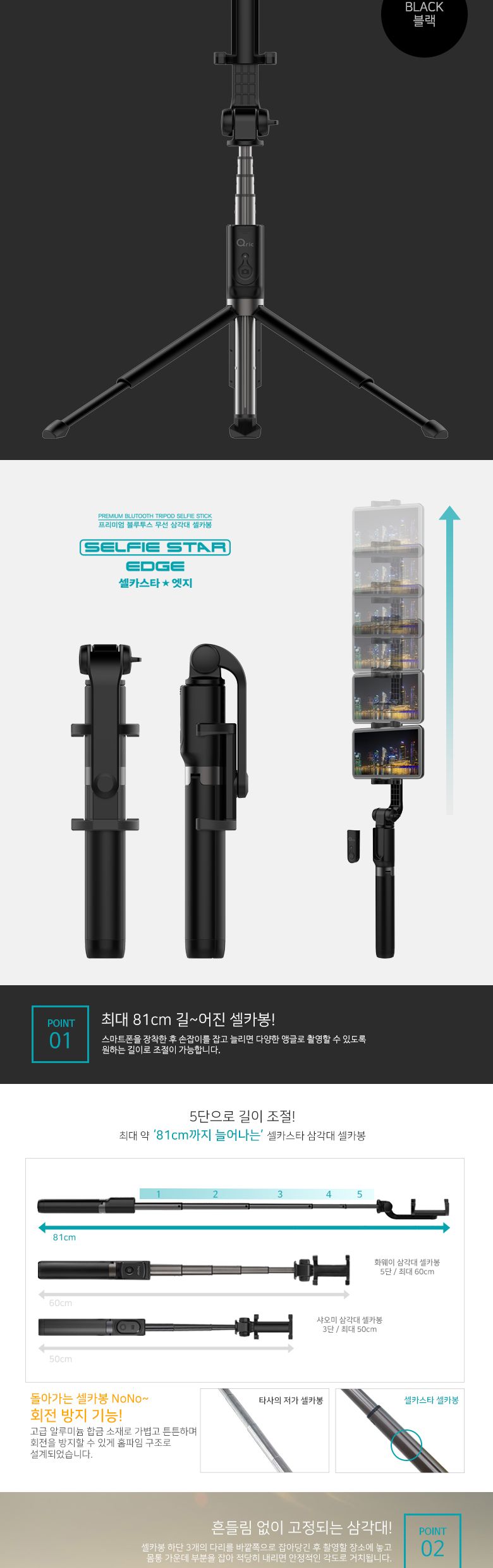 (핑크) 큐릭 셀카스타 엣지 블루투스 무선 삼각대 2세대/셀카봉/셀카스틱/삼각대셀카봉/삼각대/스마트폰삼