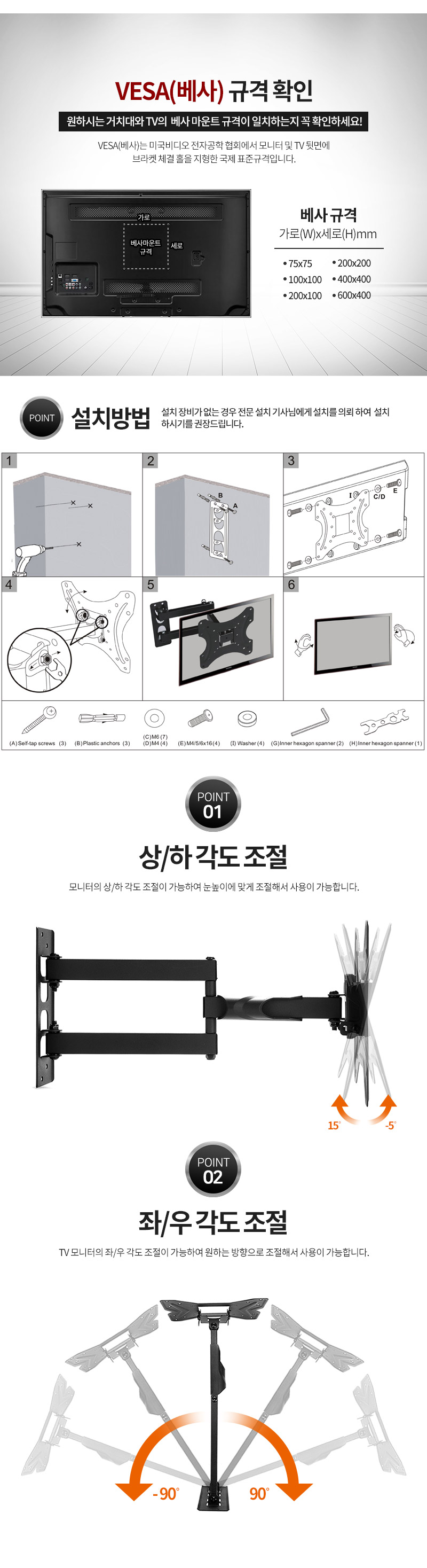 엔키마운트 TV모니터 벽걸이 브라켓 ENK-T12/브라켓/TV브라켓/마운트브라켓/벽걸이브라켓/모니터브라켓/TV