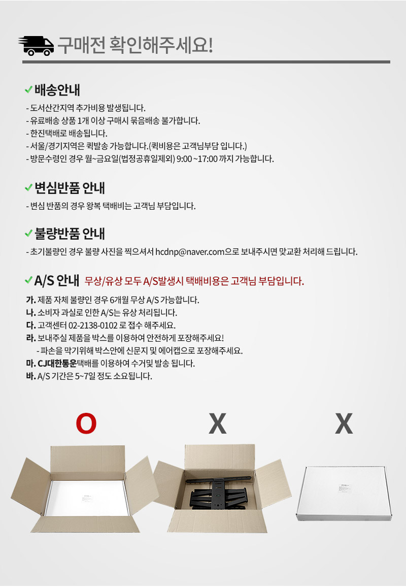 엔키마운트 TV모니터 벽걸이 브라켓 ENK-T12/브라켓/TV브라켓/마운트브라켓/벽걸이브라켓/모니터브라켓/TV