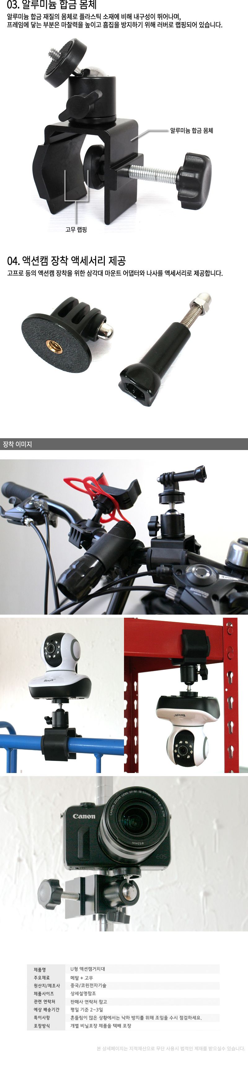 U형 고프로거치대 액션캠브라켓 CCTV 카메라거치대/카메라거치대/카메라홀더/카메라브라켓/디카거치대/CCTV