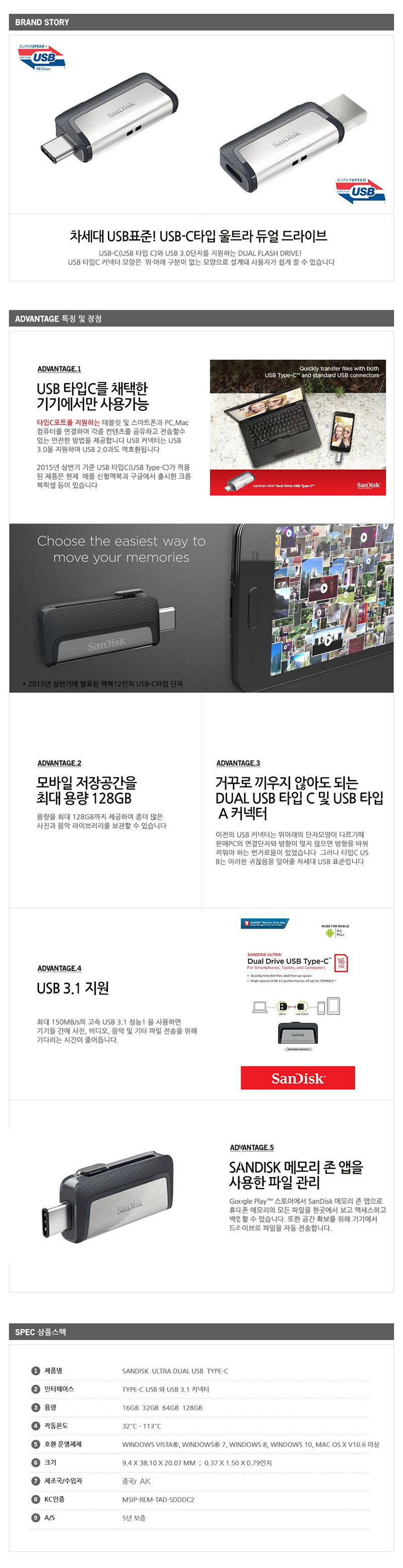 샌디스크 USB C형과 USB 3.1 Gen 듀얼 32G/듀얼드라이브/USB/메모리/USB32기가/유에스비/32기가/데이터전송