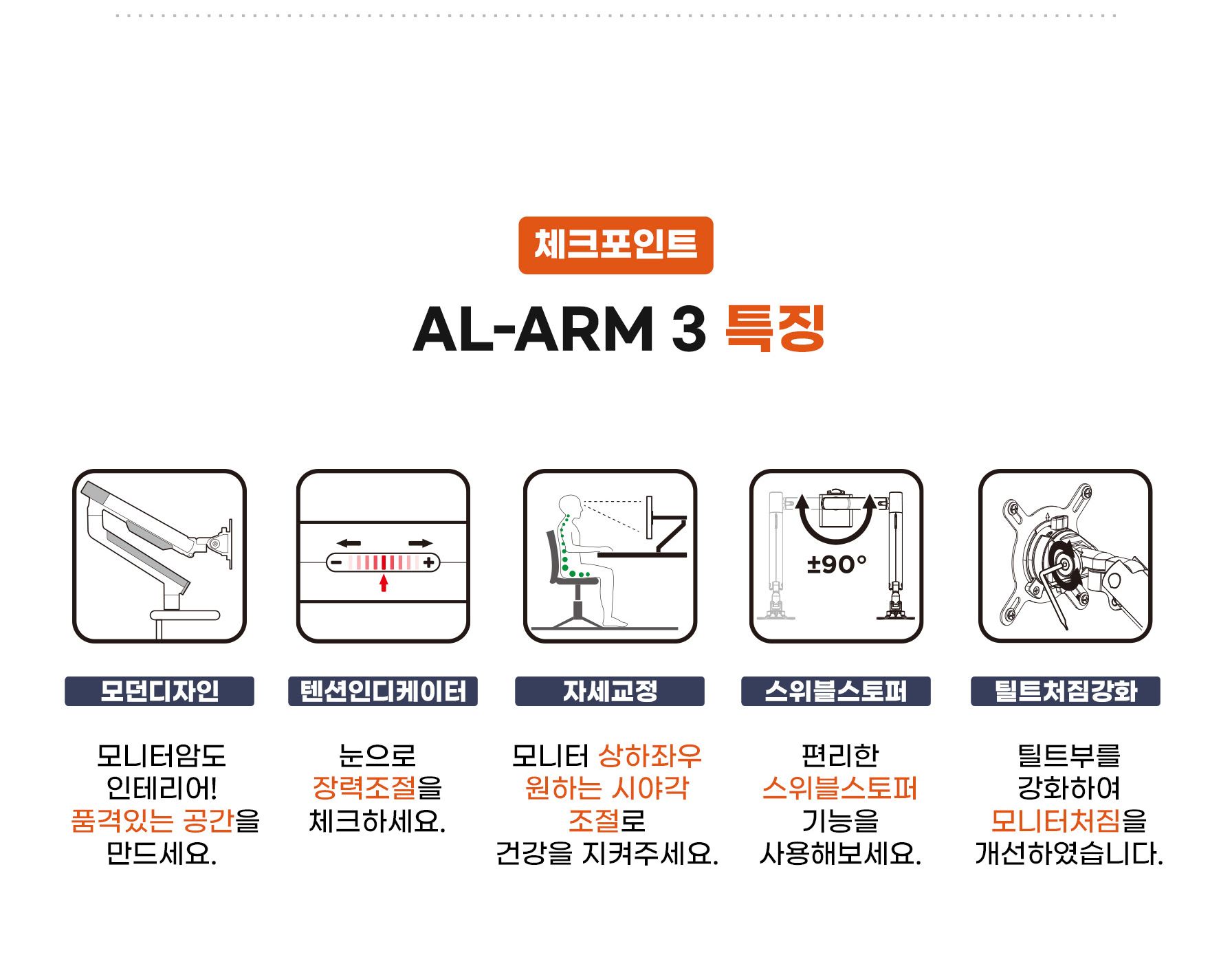 에이스럭스 싱글 모니터암 마운트 AL-ARM3 SINGLE/모니터암/싱글모니터암/싱글모니터거치대/노트북암/모니