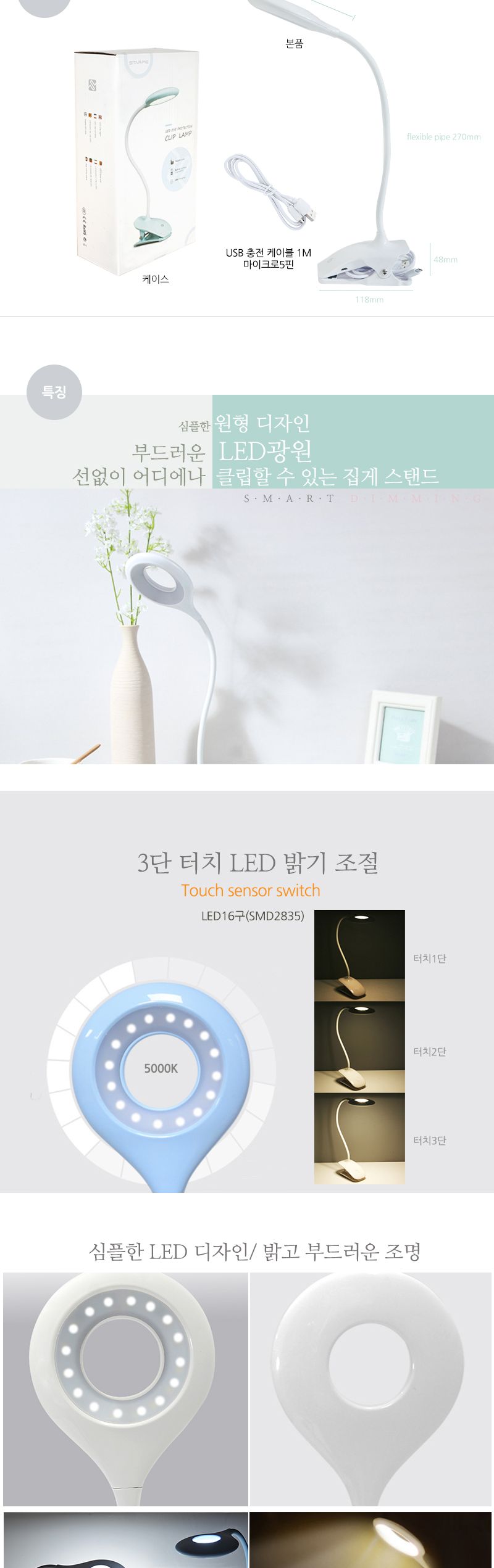 led 집게형 링스탠드/독서등/취침등/탁상스탠드/LED스탠드/단스탠드/집게스텐드/클립스탠드/클립형스탠드/