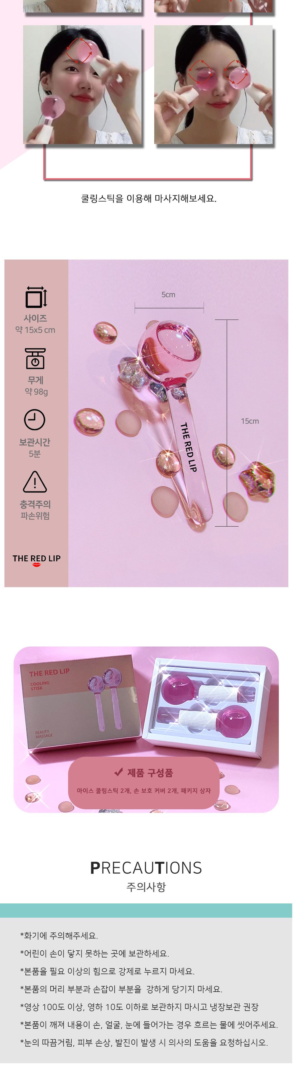 더레드립 쿨링스틱 아이스볼 피부진정 쿨링기/냉마사지/냉마사지기/마사지기/마사지도구/쿨링마사지기/쿨링