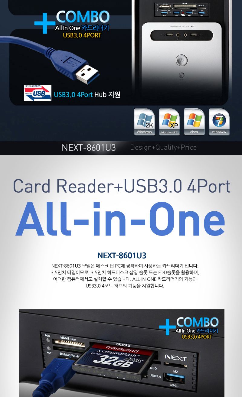 USB3.0 4포트 데스크탑 올인원 내장형 카드리더기/리더/멀티리더/멀티리더기/메모리카드/멀티카드리더기/허