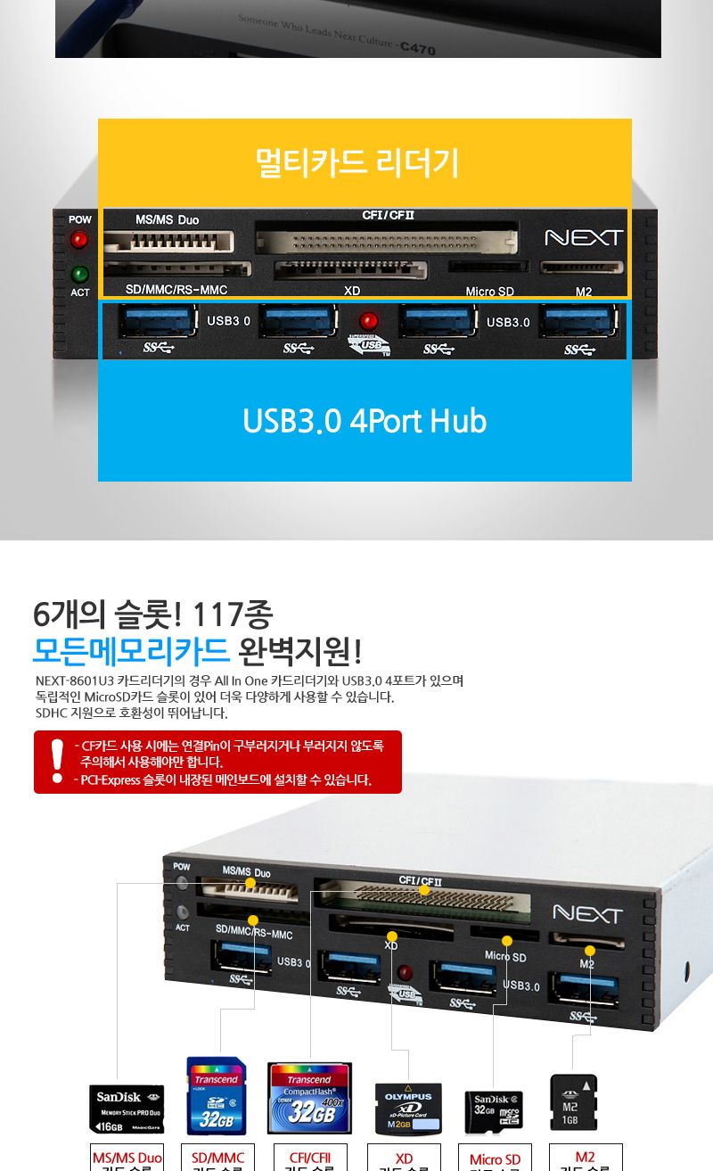 USB3.0 4포트 데스크탑 올인원 내장형 카드리더기/리더/멀티리더/멀티리더기/메모리카드/멀티카드리더기/허