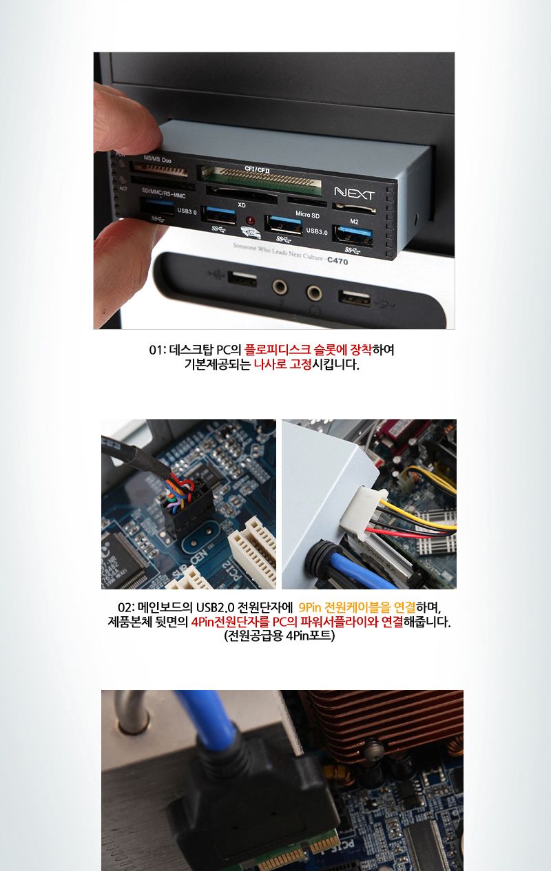 USB3.0 4포트 데스크탑 올인원 내장형 카드리더기/리더/멀티리더/멀티리더기/메모리카드/멀티카드리더기/허